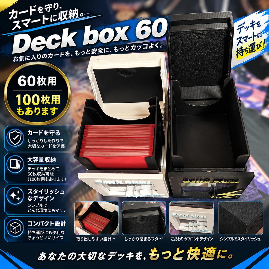 【オーダーメイド】 TCGデッキケース(カスタムフロントデザイン)