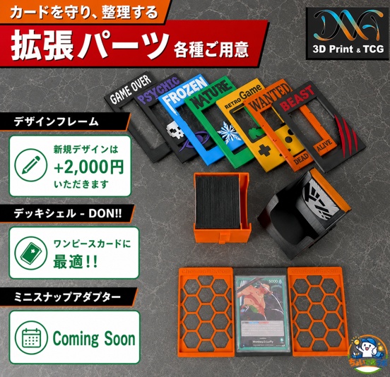【オーダーメイド】 TCGデッキケース(カスタムフロントデザイン)