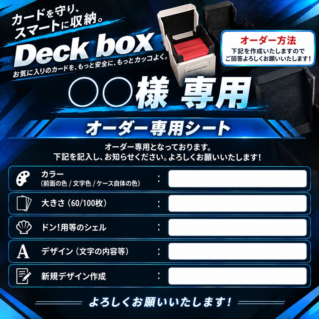 【オーダーメイド】 TCGデッキケース(カスタムフロントデザイン)
