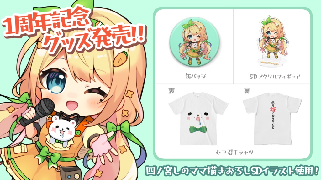 朝日奈ななえ 缶バッジ【活動1周年記念】