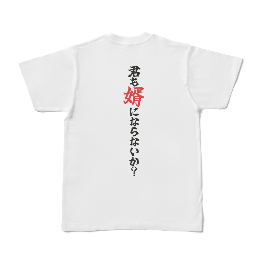 むこ君Tシャツ【活動1周年記念】