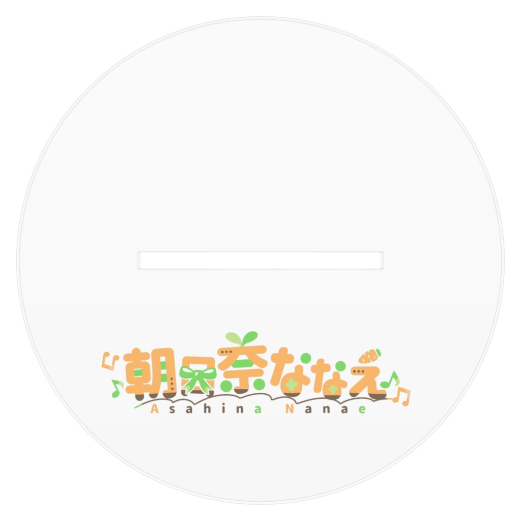 朝日奈ななえ キービジュアルアクリルフィギュア【活動2周年記念】