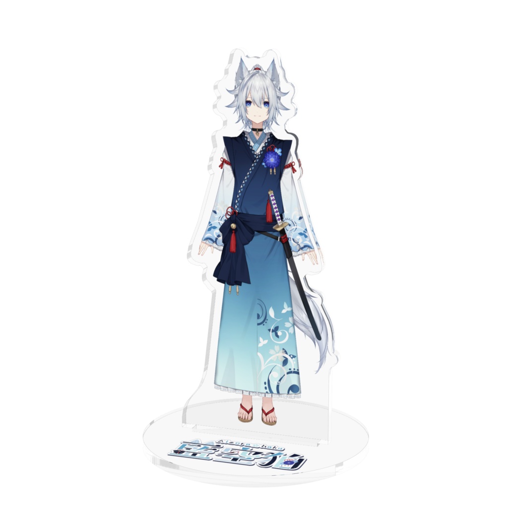 全身立ち絵 アクリルフィギュア 【藍空 狛】