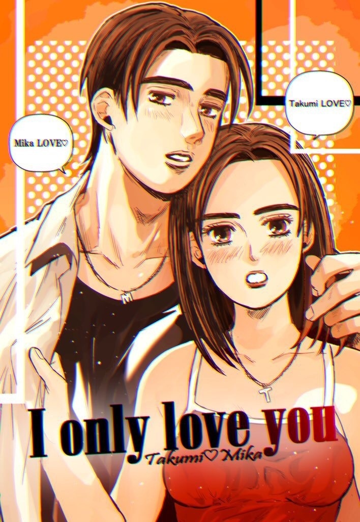 I only love you