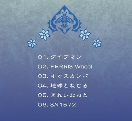 CD「つくるうた」