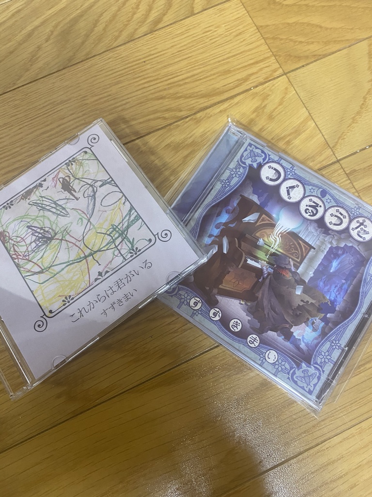 【特別価格】すずきまいCD2枚セット