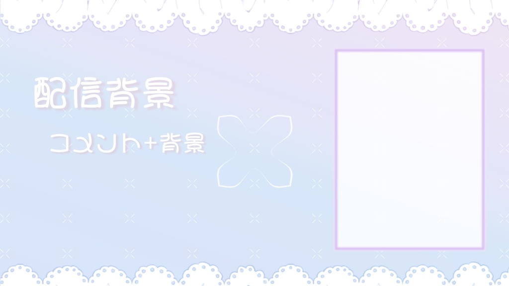 動画・生配信背景　(stream assets)