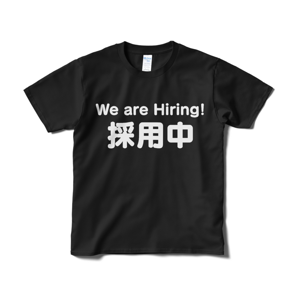 我が社は人材を採用中ですよTシャツ