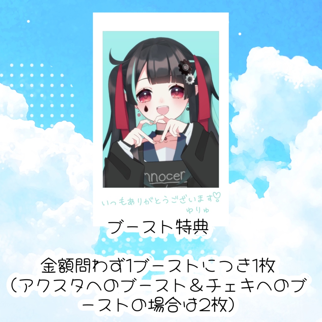 【再販】綴守揺留のグッズ