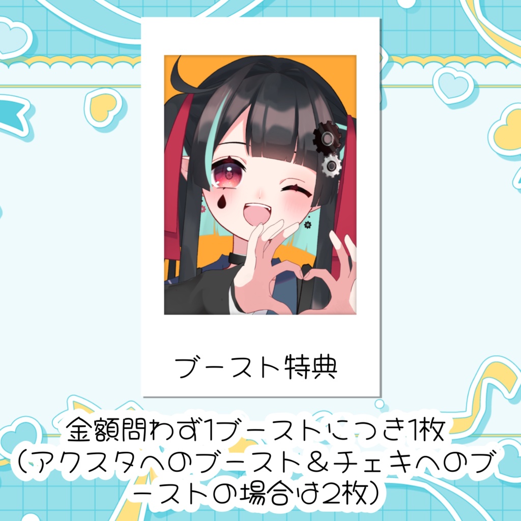 綴守揺留お誕生日グッズ2025
