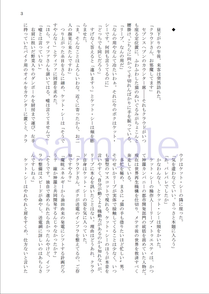 イミテーションフレンド