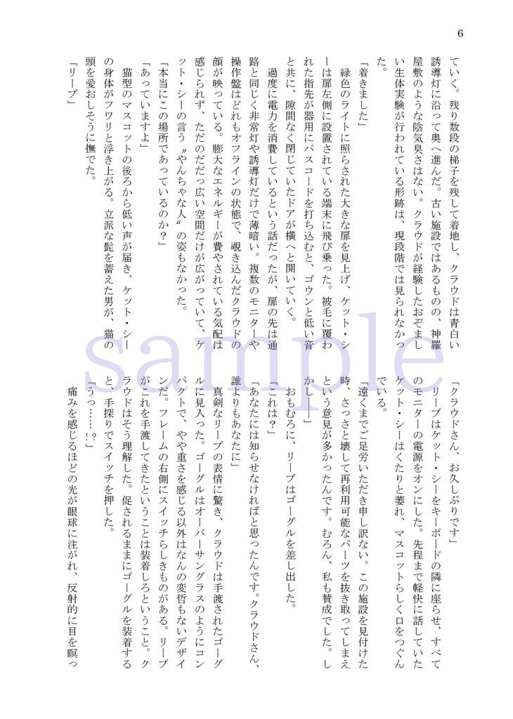 イミテーションフレンド