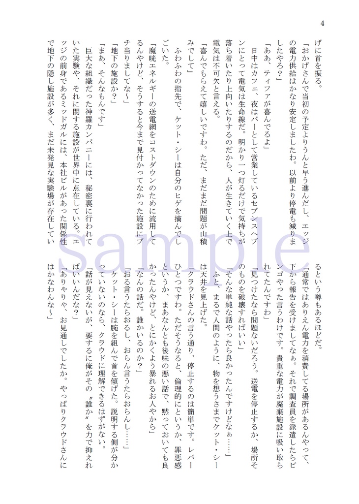 イミテーションフレンド