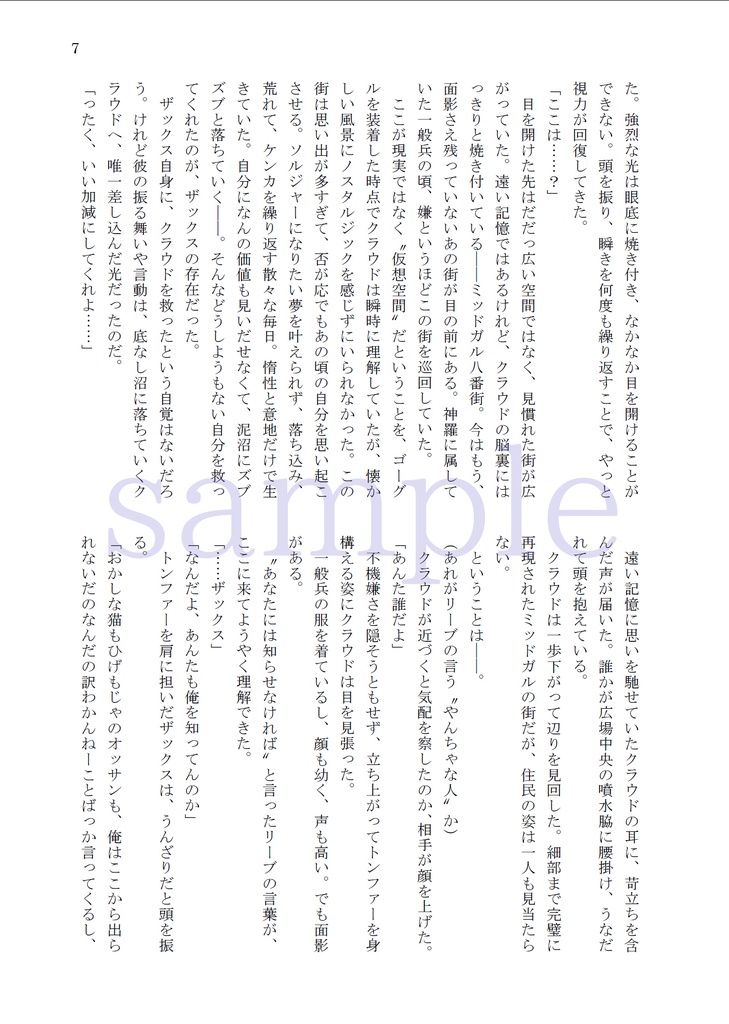 イミテーションフレンド