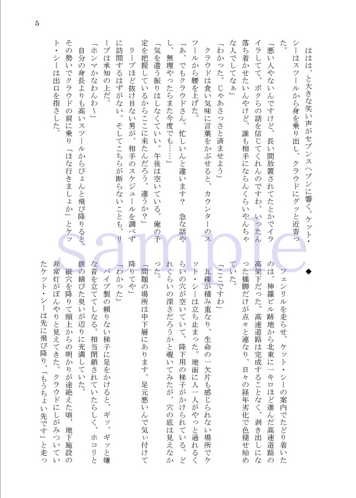 イミテーションフレンド