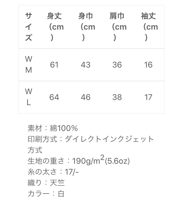 ハチワレスイカTシャツレディース(自宅発送版)