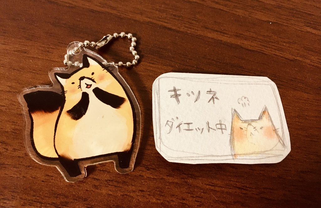 キツネアクリルキーホルダー