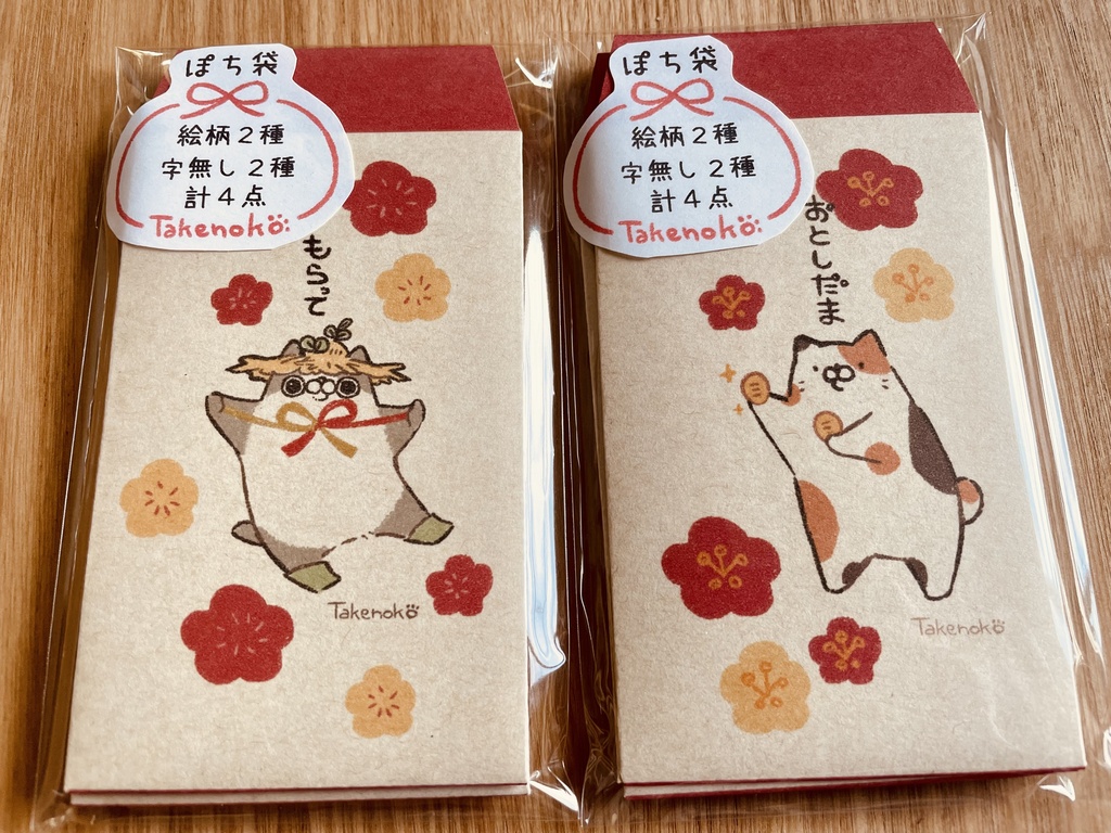 ポチ袋