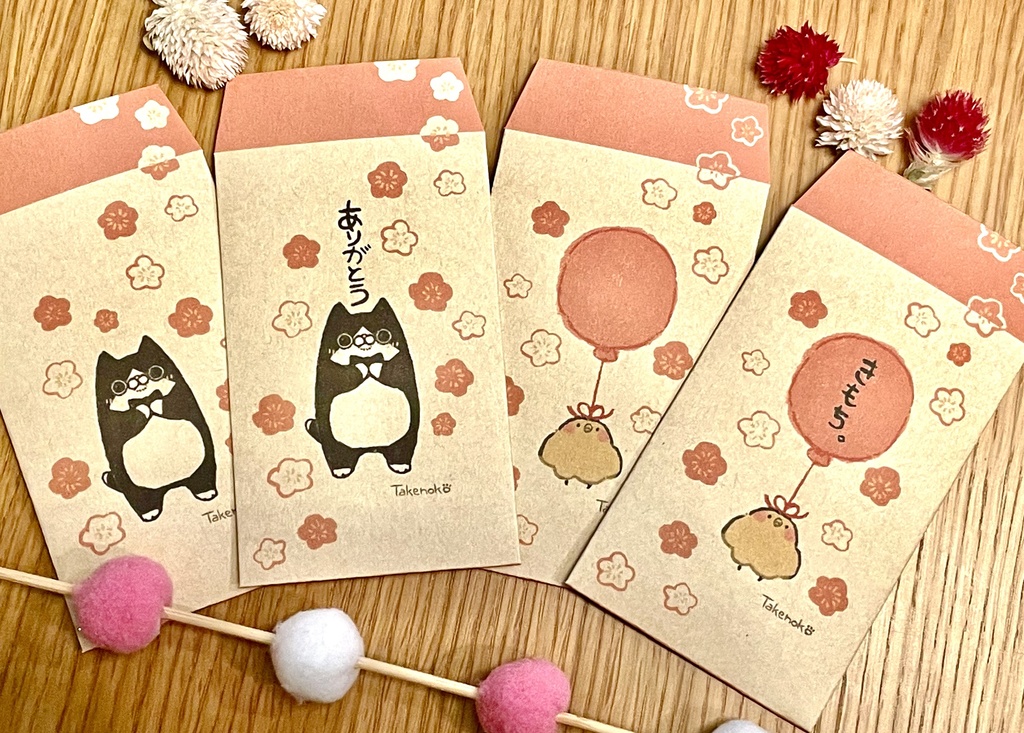 ポチ袋（ハチワレ・ひよこ）