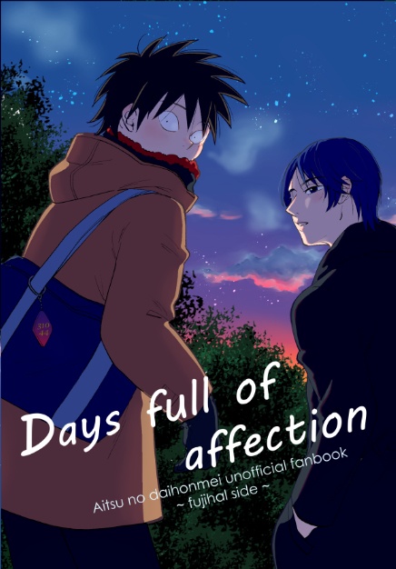 さとよし♡of the dead/Days full of affection