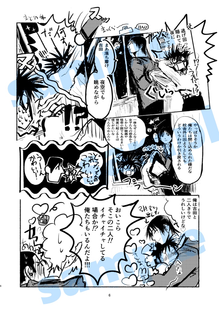 さとよし♡of the dead/Days full of affection