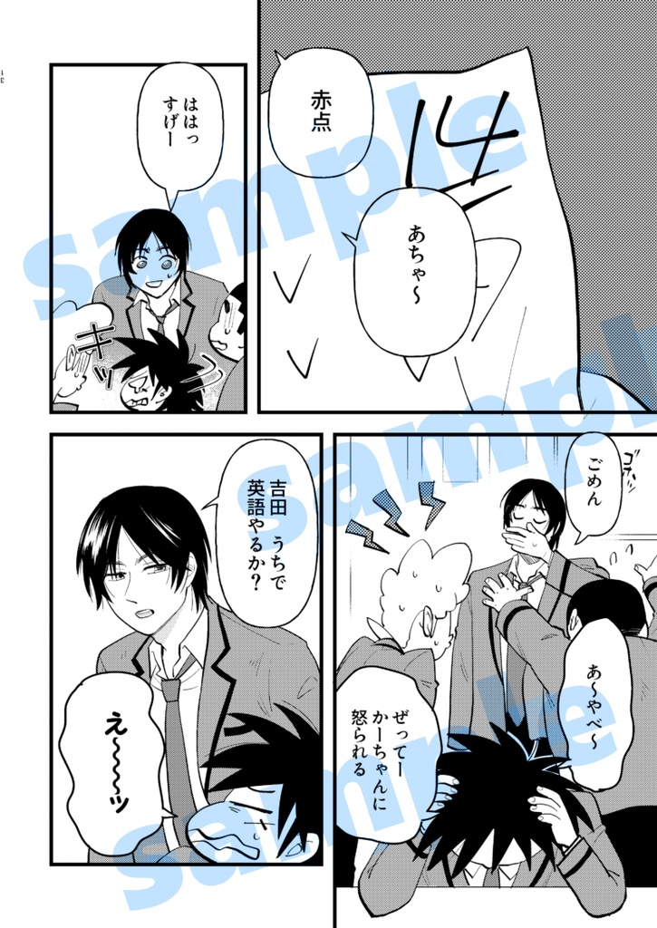 さとよし♡of the dead/Days full of affection