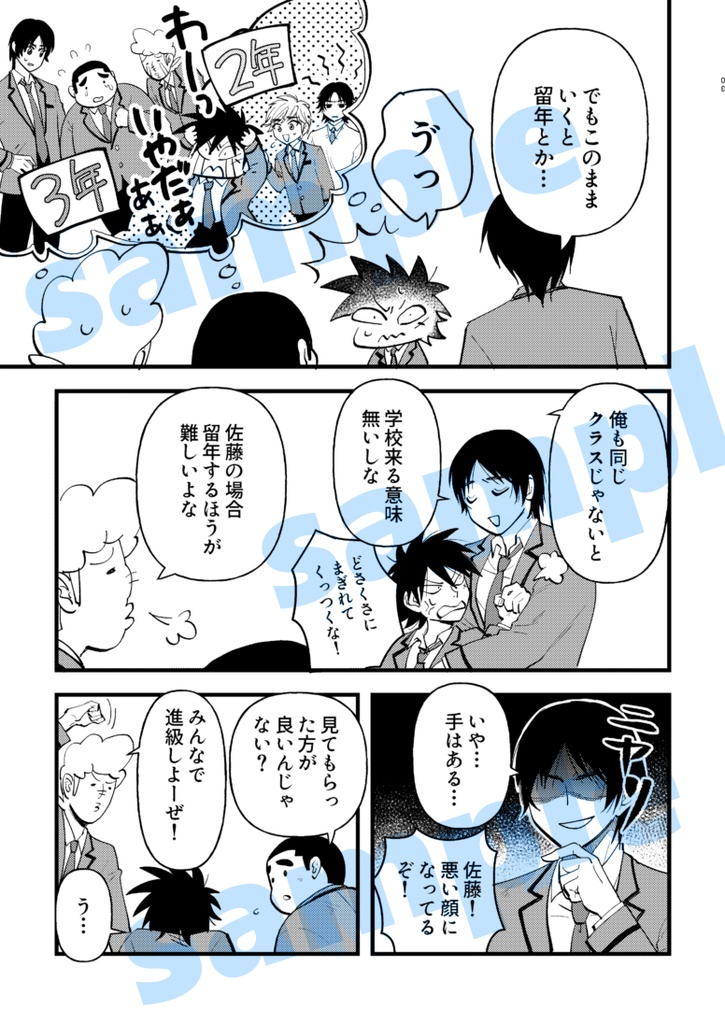 さとよし♡of the dead/Days full of affection