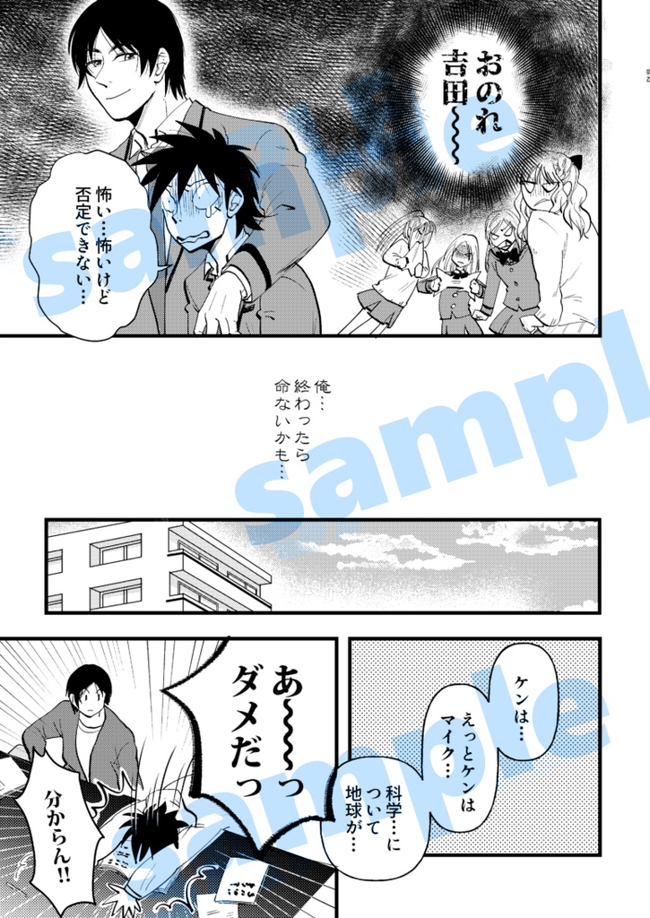 さとよし♡of the dead/Days full of affection