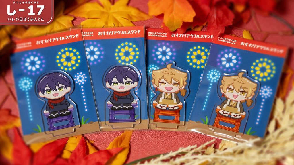 【非公式】おすわりアクリルスタンド(剣持:笑顔)