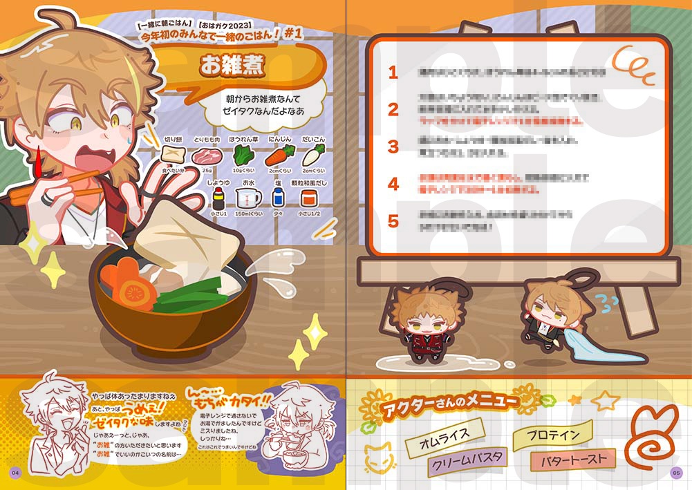 【非公式】新刊セット