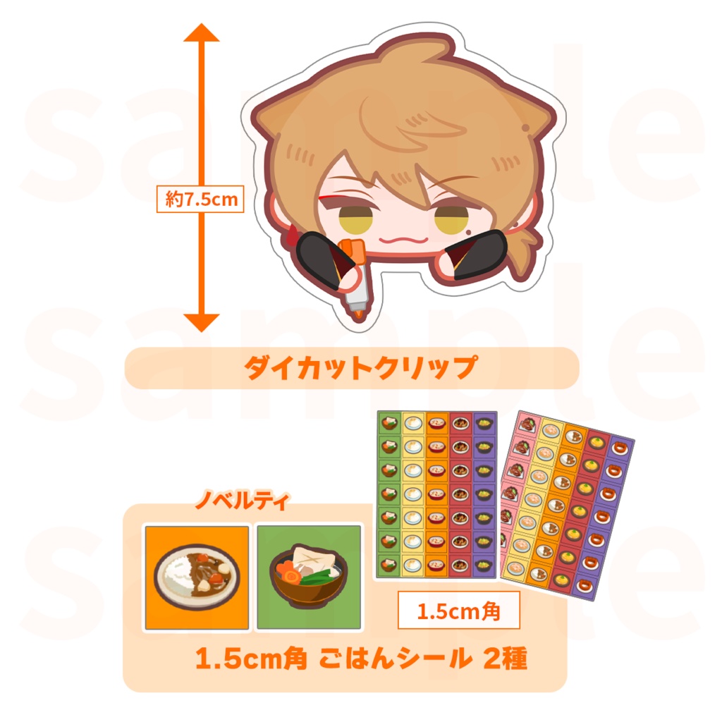 【非公式】新刊セット