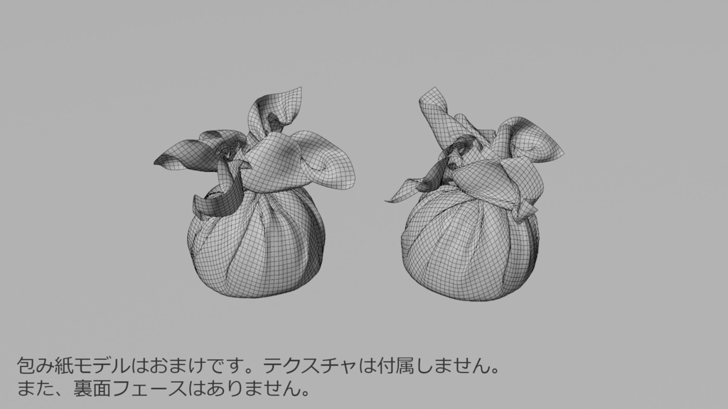 チョコレート3Dモデル