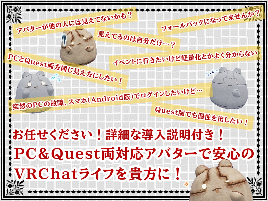 【無料】PC&Quest両対応NewロボはむMaterial【FREE】
