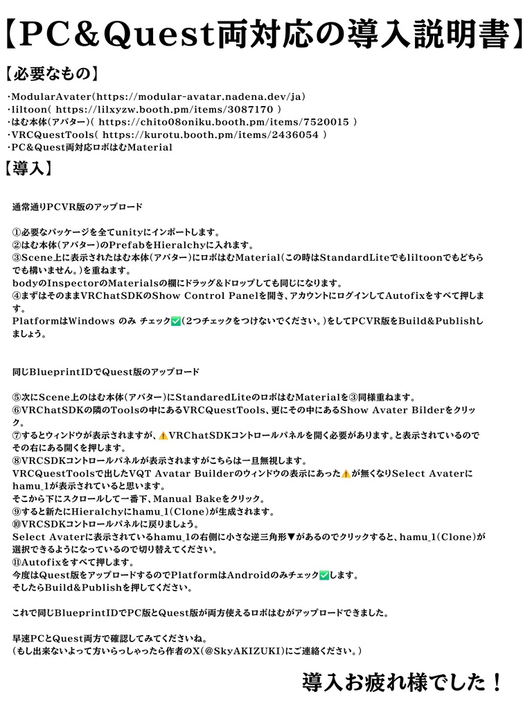 【無料】PC&Quest両対応NewロボはむMaterial【FREE】