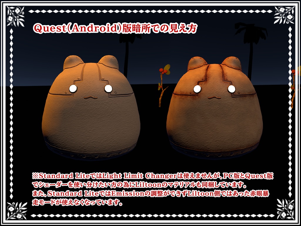 【無料】PC&Quest両対応NewロボはむMaterial【FREE】