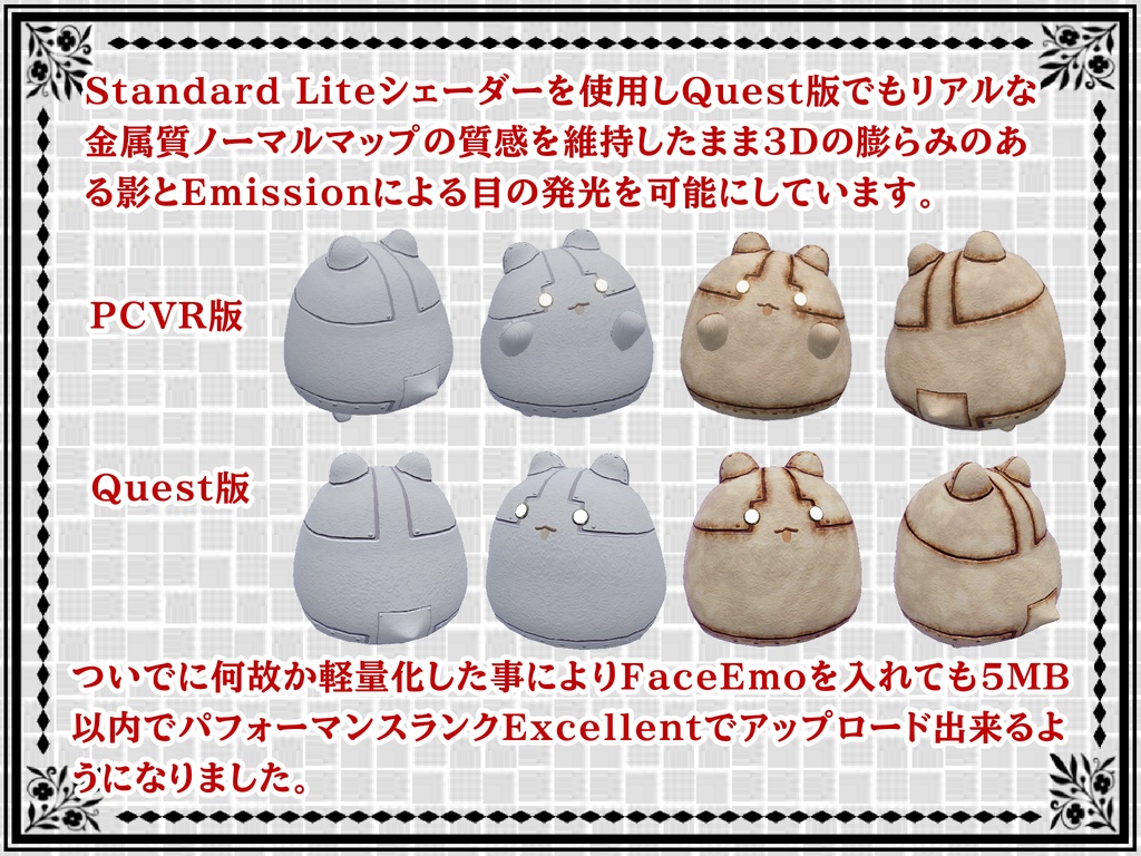 【無料】PC&Quest両対応NewロボはむMaterial【FREE】