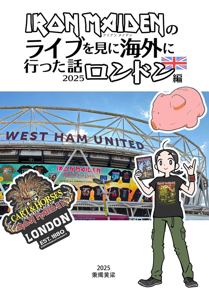 IRON MAIDENのライブを見に海外に行った話 2025ロンドン編