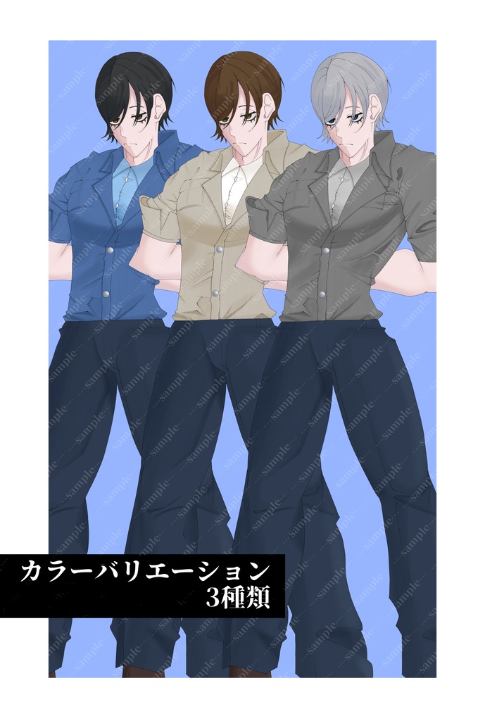 【立ち絵素材】警察関係者・男性|全身/表情7種/3カラー