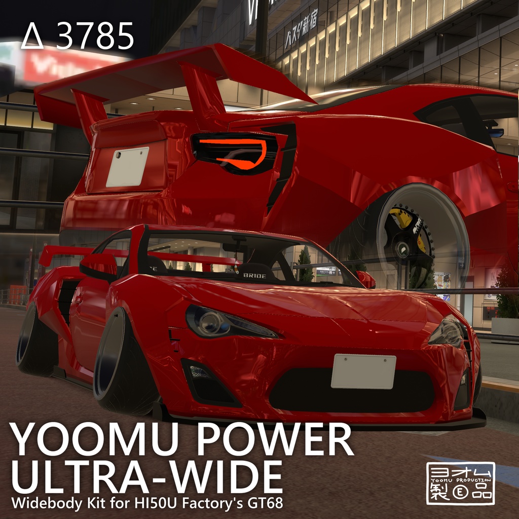 【3Dモデル / GT68対応】 YOOMU POWER Ultra-Wideボディキット