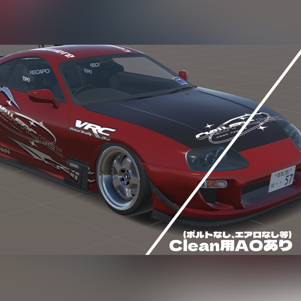 【3Dモデル / SuptokaV80対応】RIDARボディキット / Car Shop Blow ver2テールライト