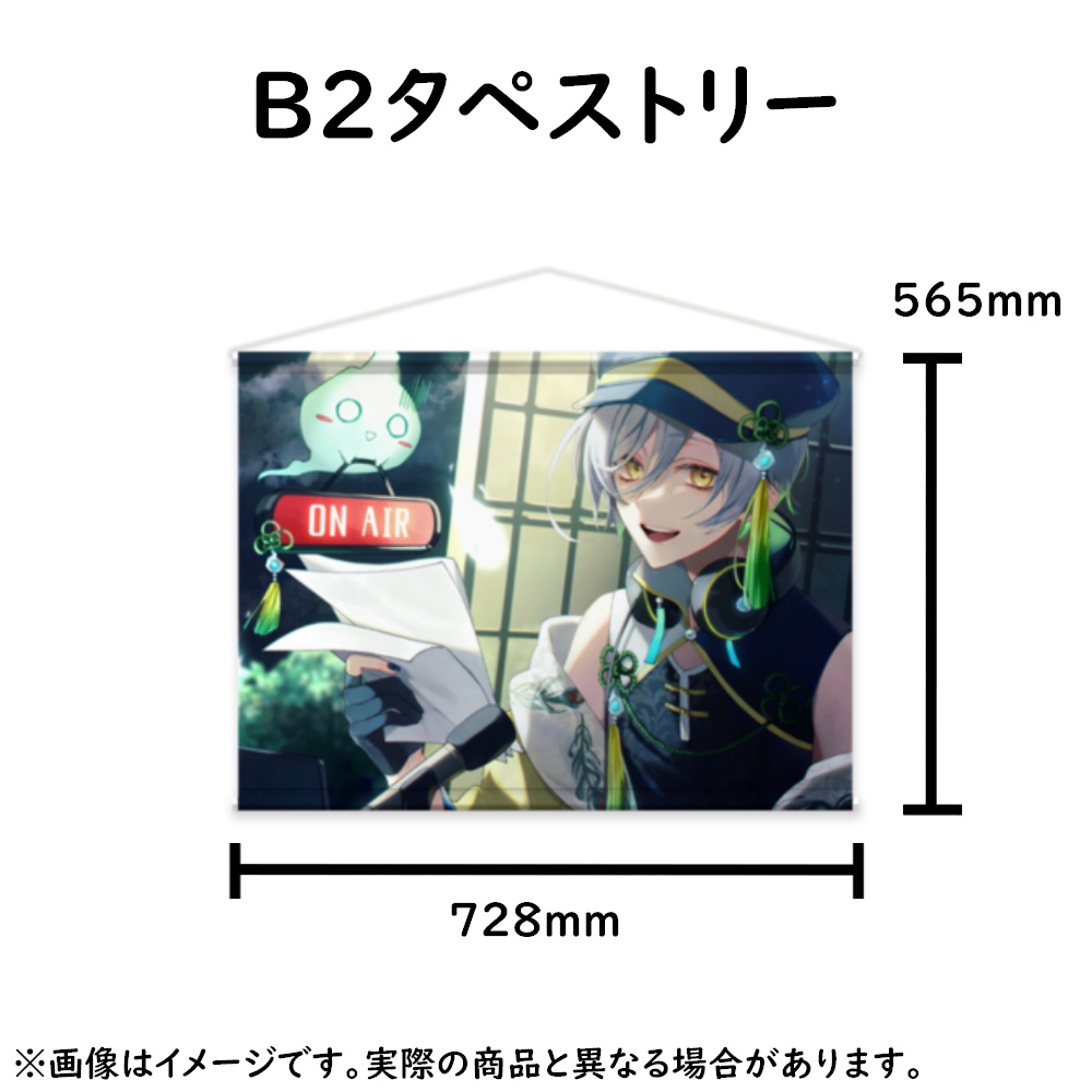 【誕生日記念グッズ 完全受注生産】1週間限定丑三くん初グッズ【タペストリー アクリルスタンド】