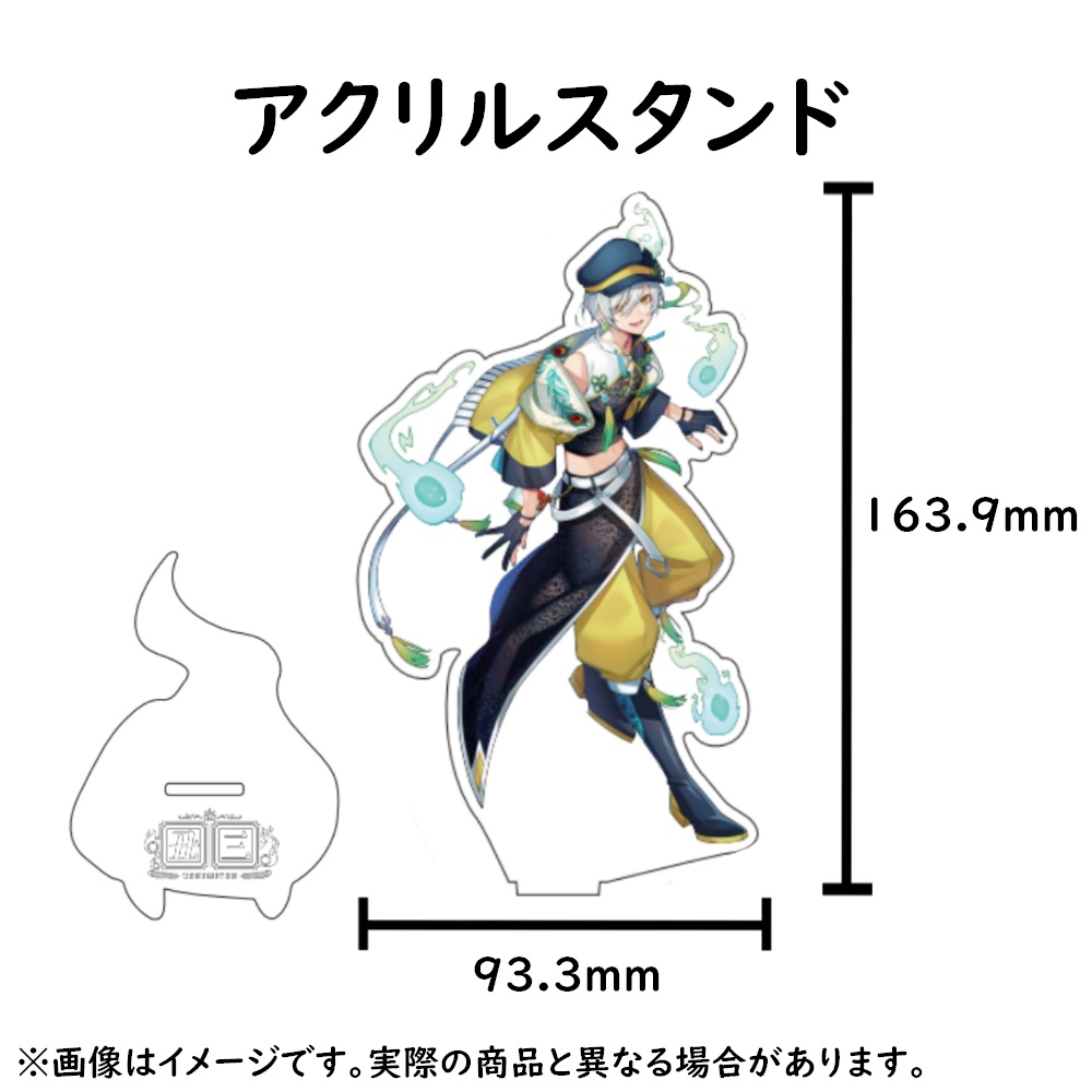 【一周年記念グッズ 完全受注生産】丑三&逢魔グッズ!!【アクリルスタンド / タンブラー / モーテルキー】