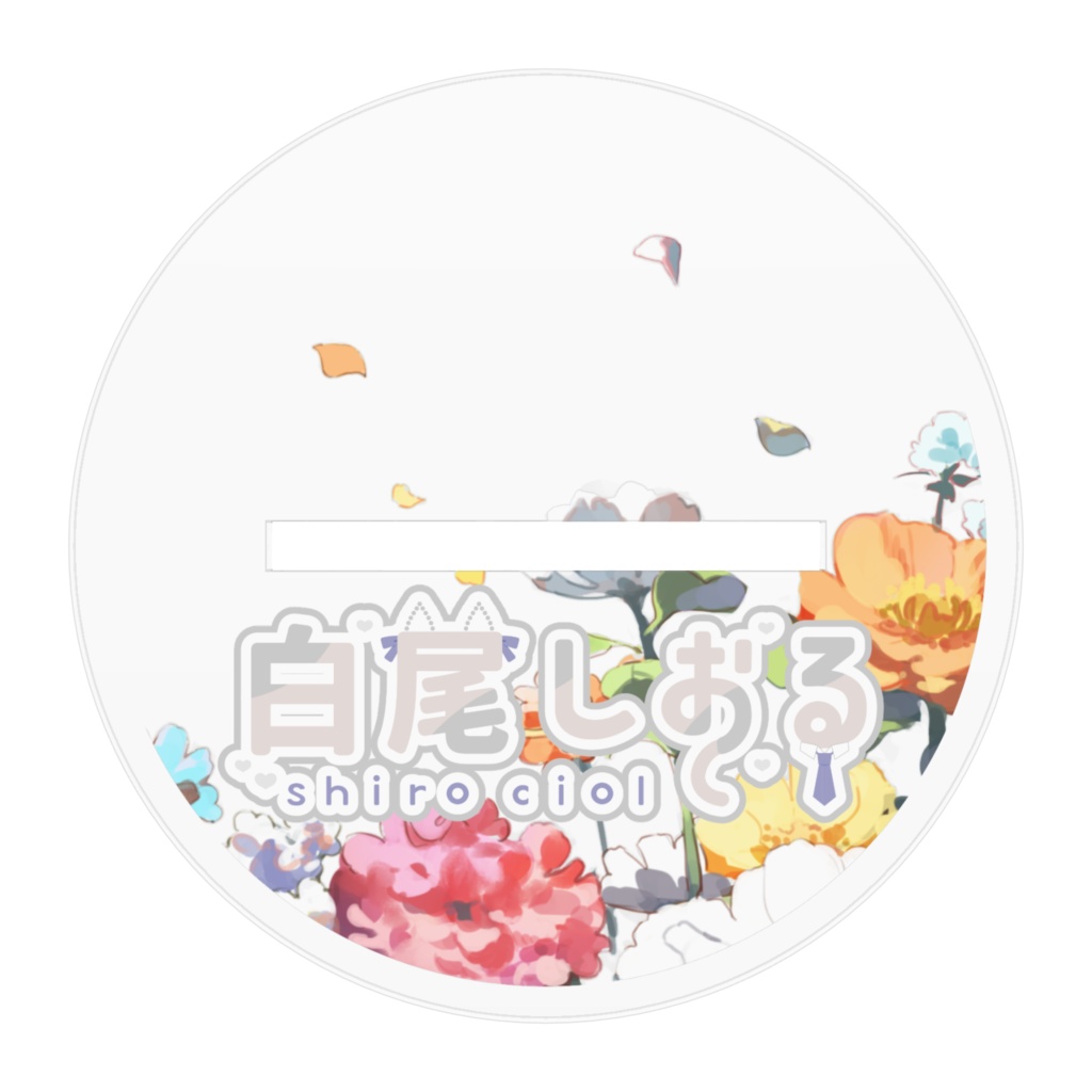 白尾しおる1周年四角いアクスタ