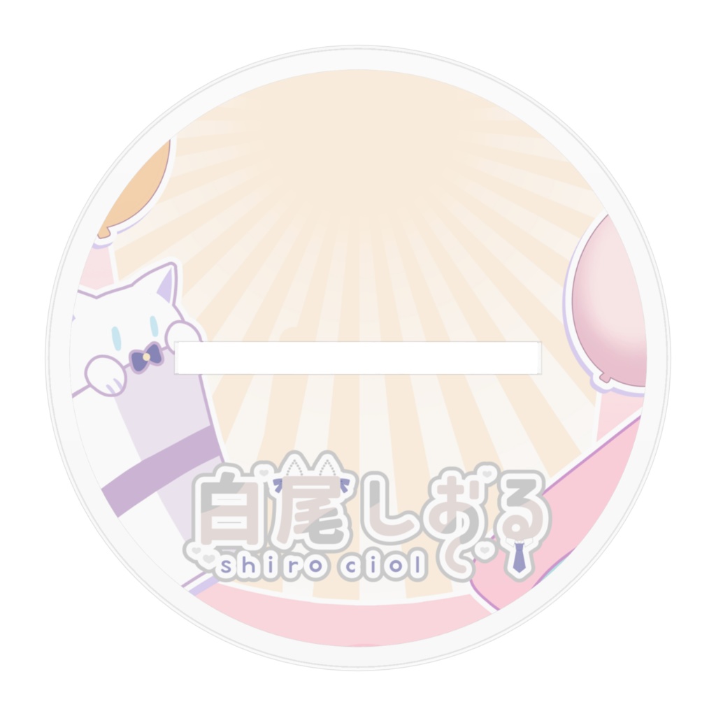 白尾しおる2周年記念四角いアクスタ