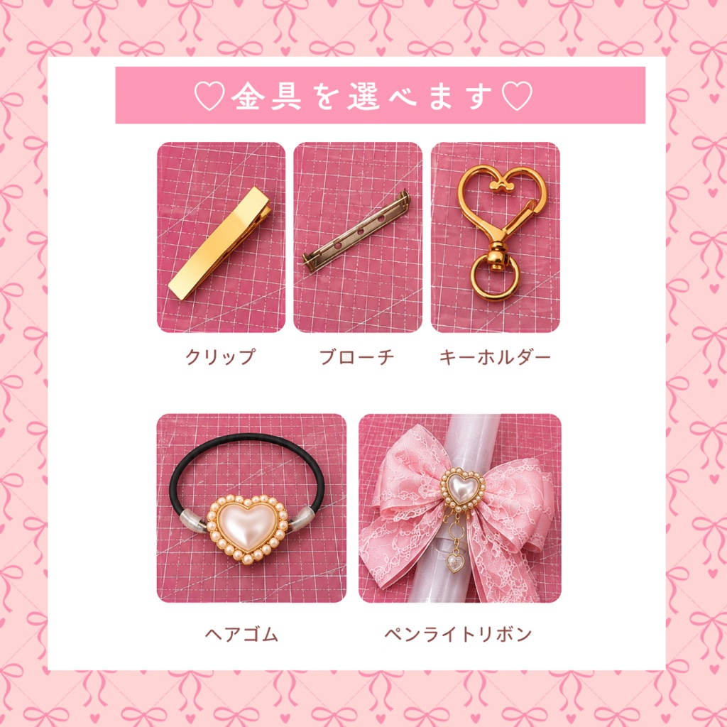 ♡フルオーダー受付ページ♡リボンアクセサリー 推し活グッズ コスプレ メイドさん アイドル 衣装 ぬい服 などなど