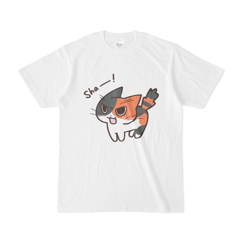 ねこシャー！(三毛猫ver) Tシャツ