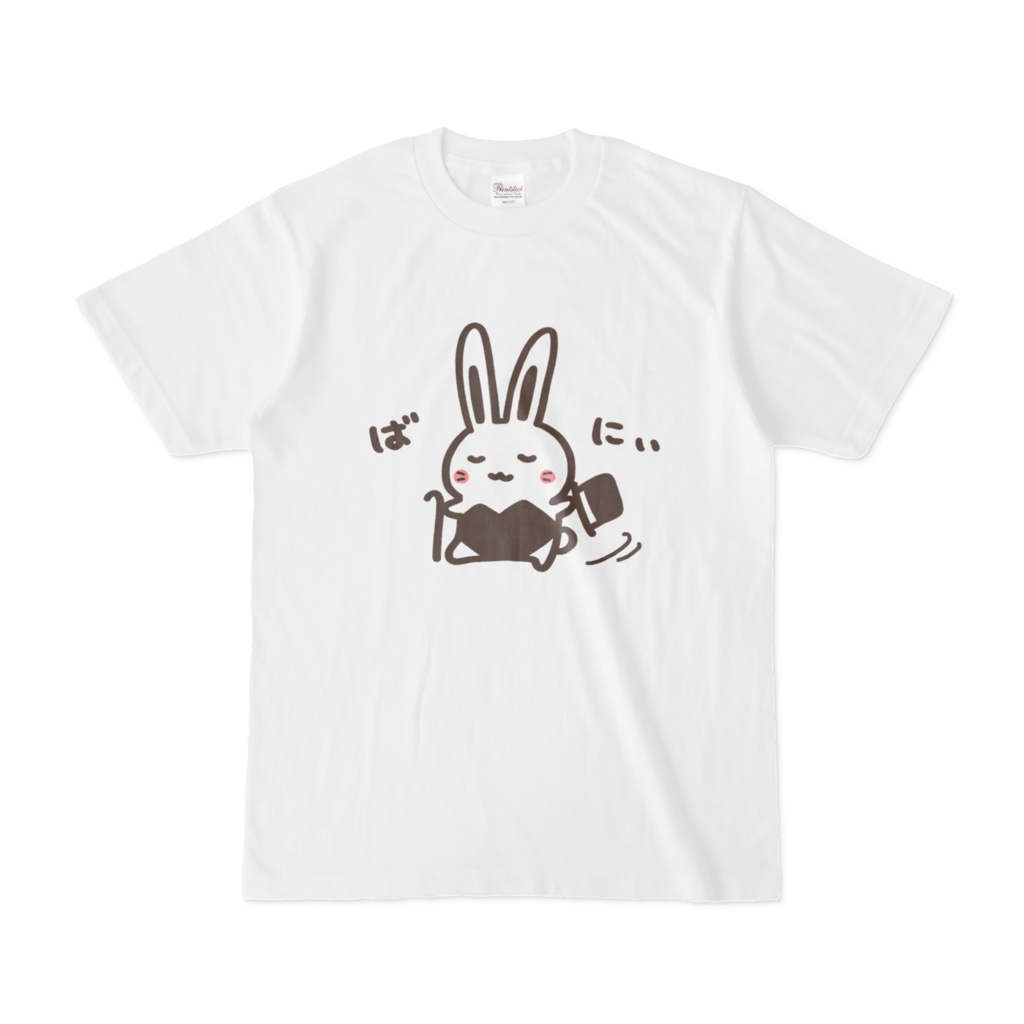 ウサギのばにぃちゃん Tシャツ