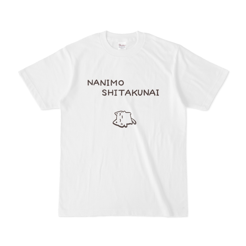 《NANIMMO SHITAKUNAI》なにもしたくないねこちゃん　Tシャツ