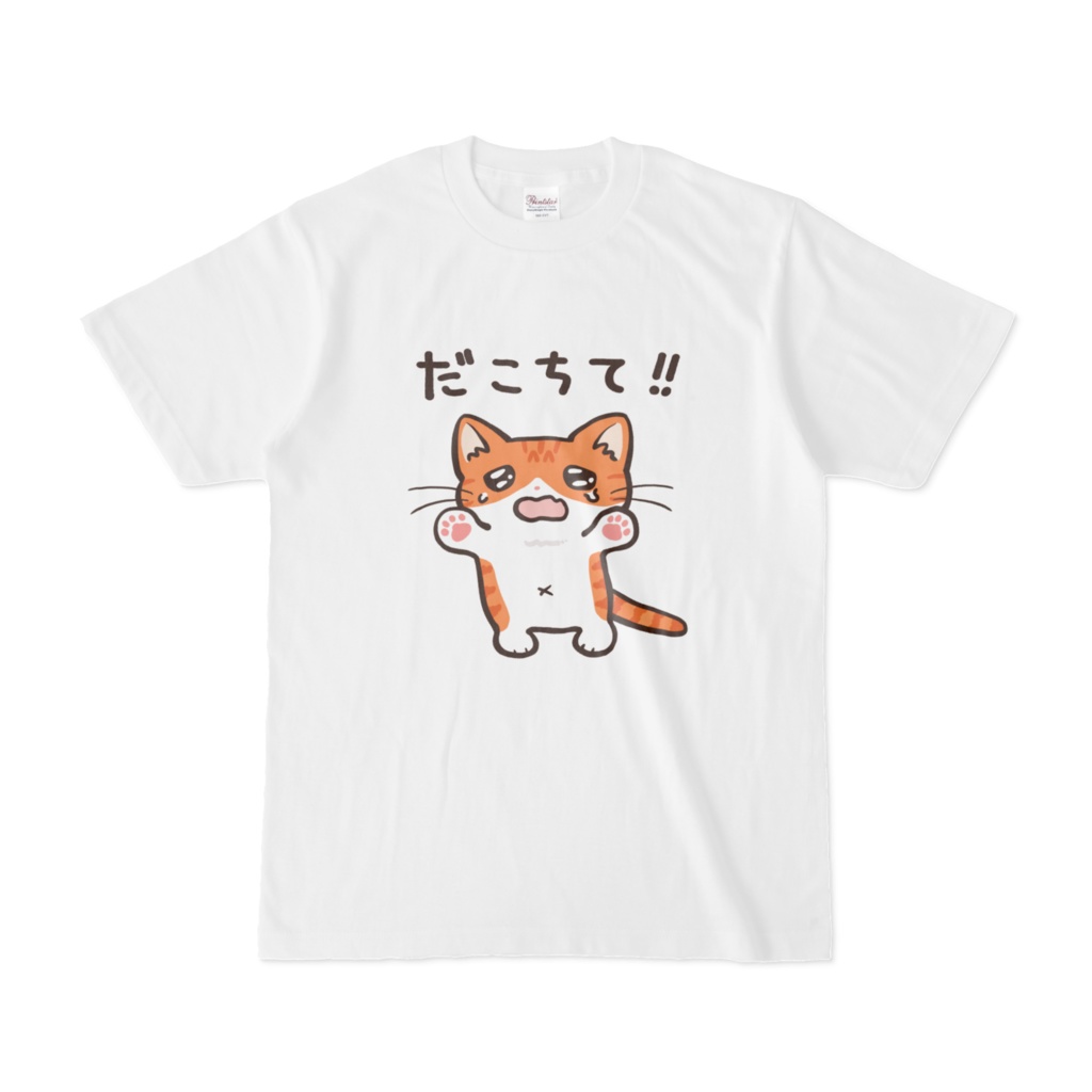 だこちて‼ねこちゃん [茶白猫]　Tシャツ