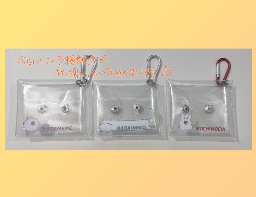 あにまるPVCケース